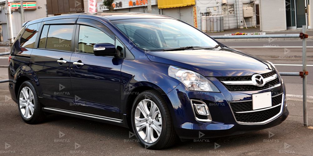 Ремонт кондиционера Mazda MPV в Набережных Челнах
