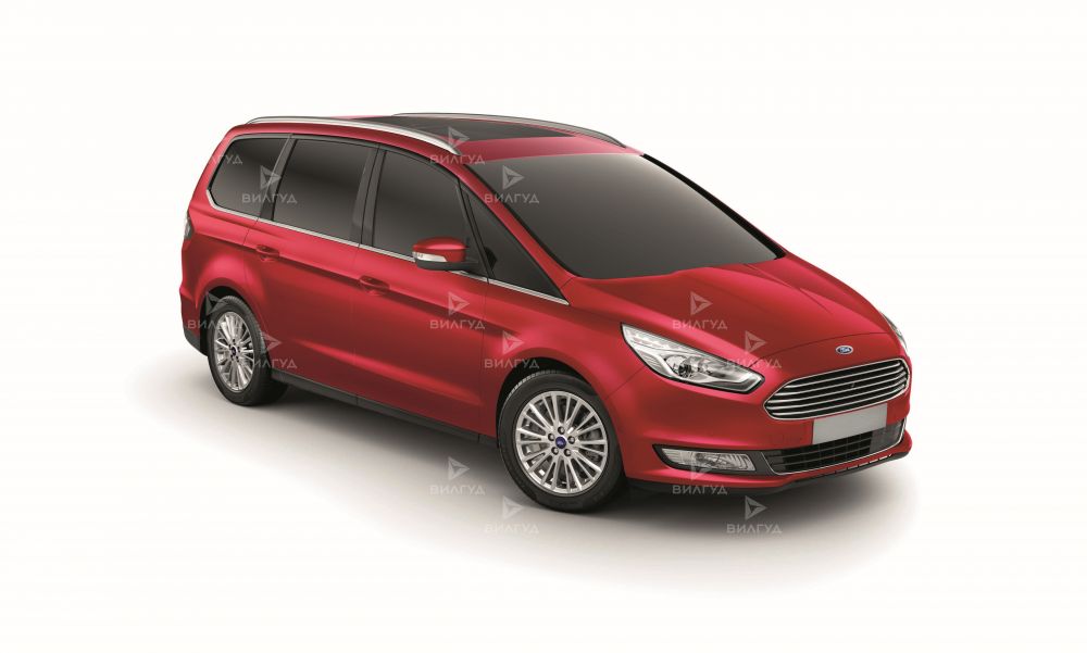 Заправка автокондиционеров Ford Galaxy в Набережных Челнах Заправка автокондиционеров Ford Galaxy в Набережных Челнах
