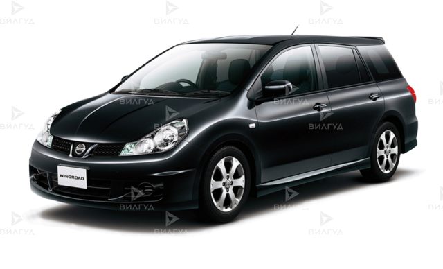 Ремонт и замена раздаточной коробки Nissan Wingroad в Набережных Челнах Ремонт и замена раздаточной коробки Nissan Wingroad в Набережных Челнах
