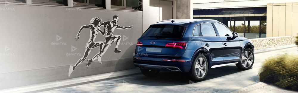 Техническое обслуживание Audi Q5 в Набережных Челнах Техническое обслуживание Audi Q5 в Набережных Челнах